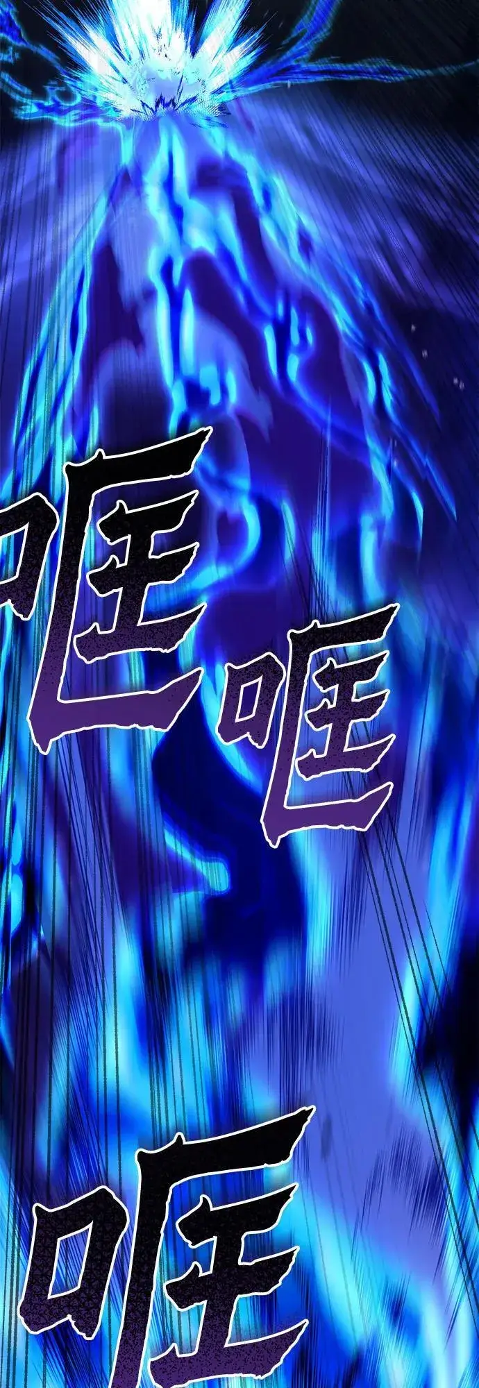 漫画《彭家四公子》第175话第77张图