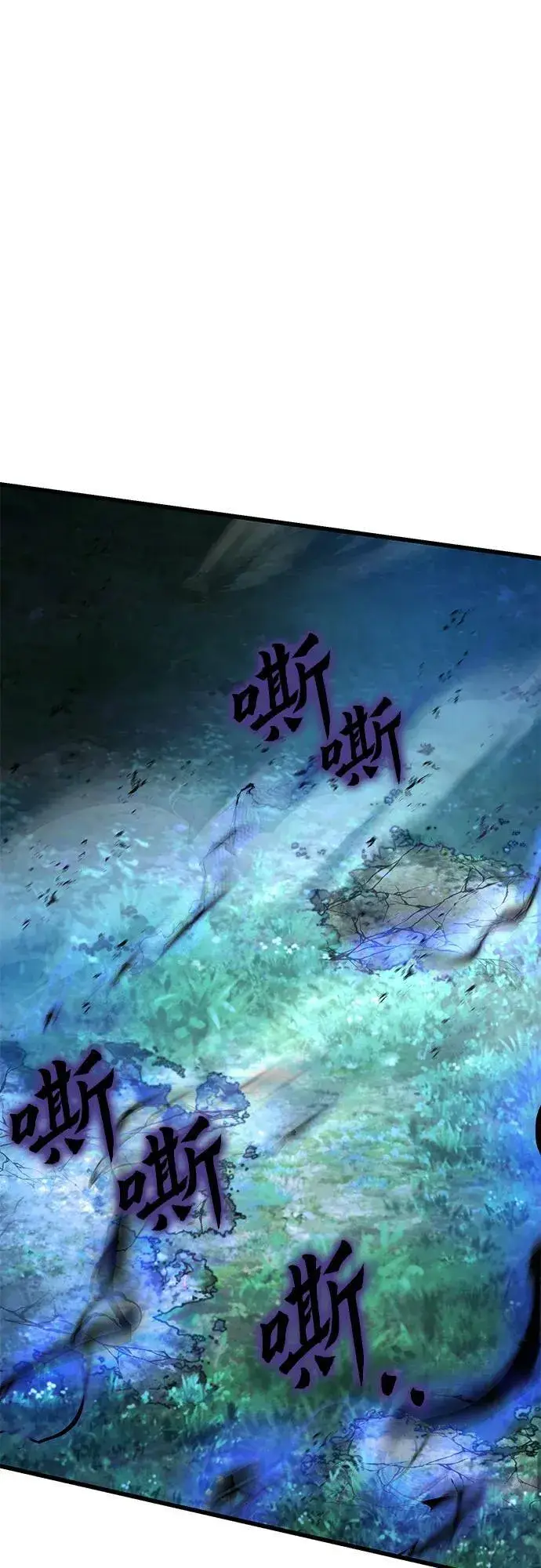 漫画《彭家四公子》第175话第80张图