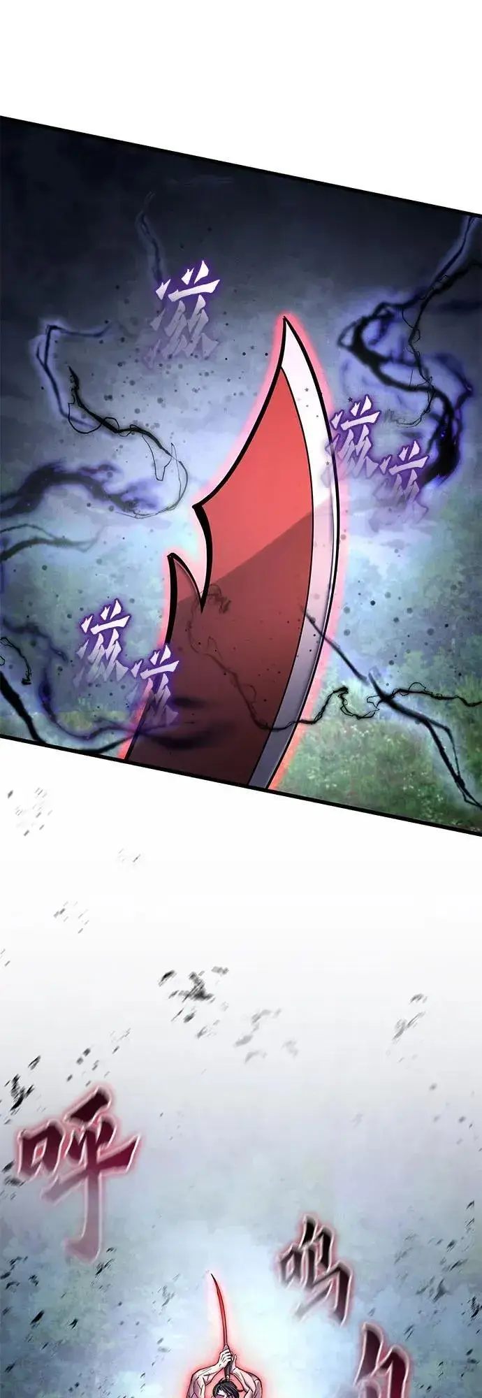 漫画《彭家四公子》第175话第83张图