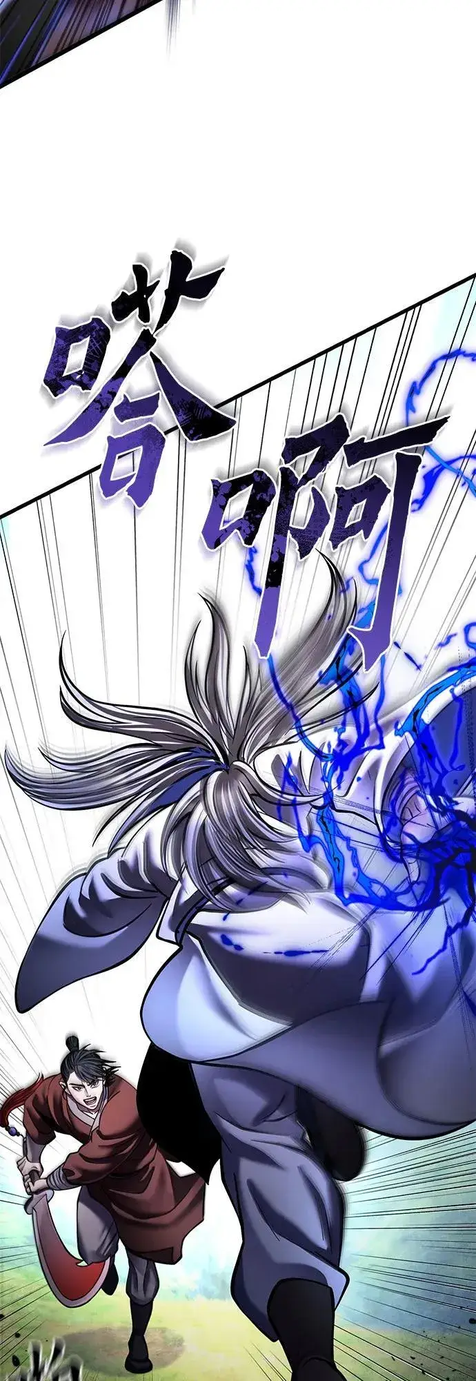漫画《彭家四公子》第175话第9张图