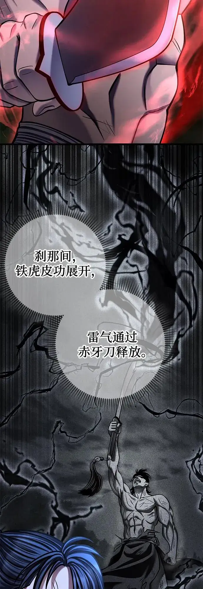 漫画《彭家四公子》第176话第11张图