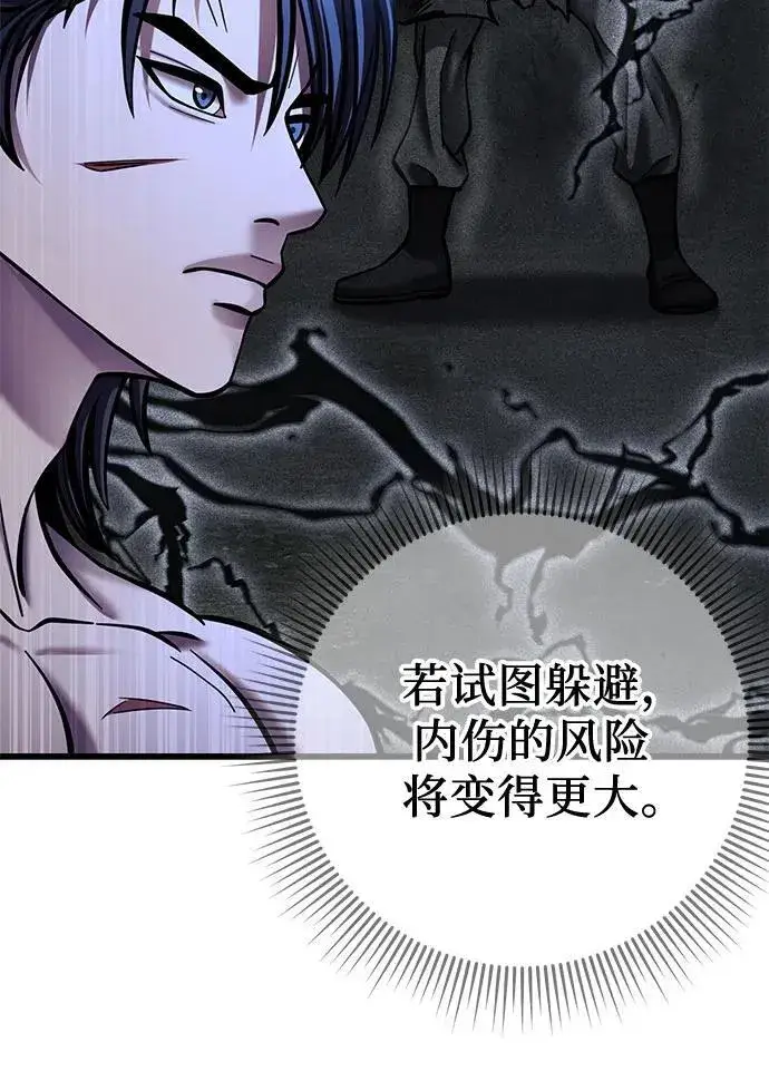 漫画《彭家四公子》第176话第12张图