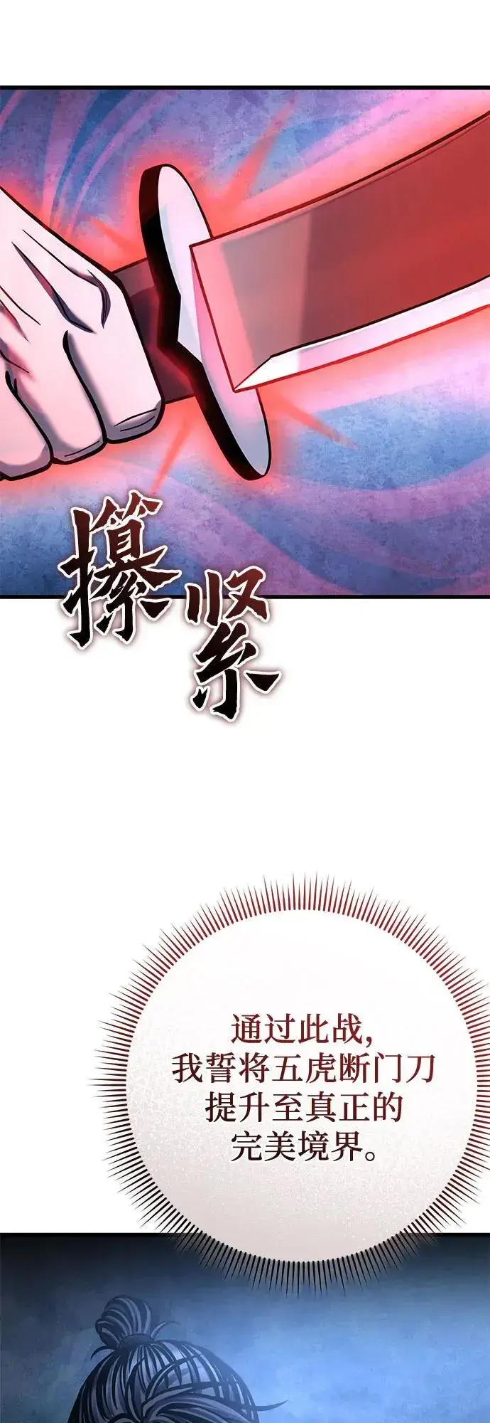 漫画《彭家四公子》第176话第15张图