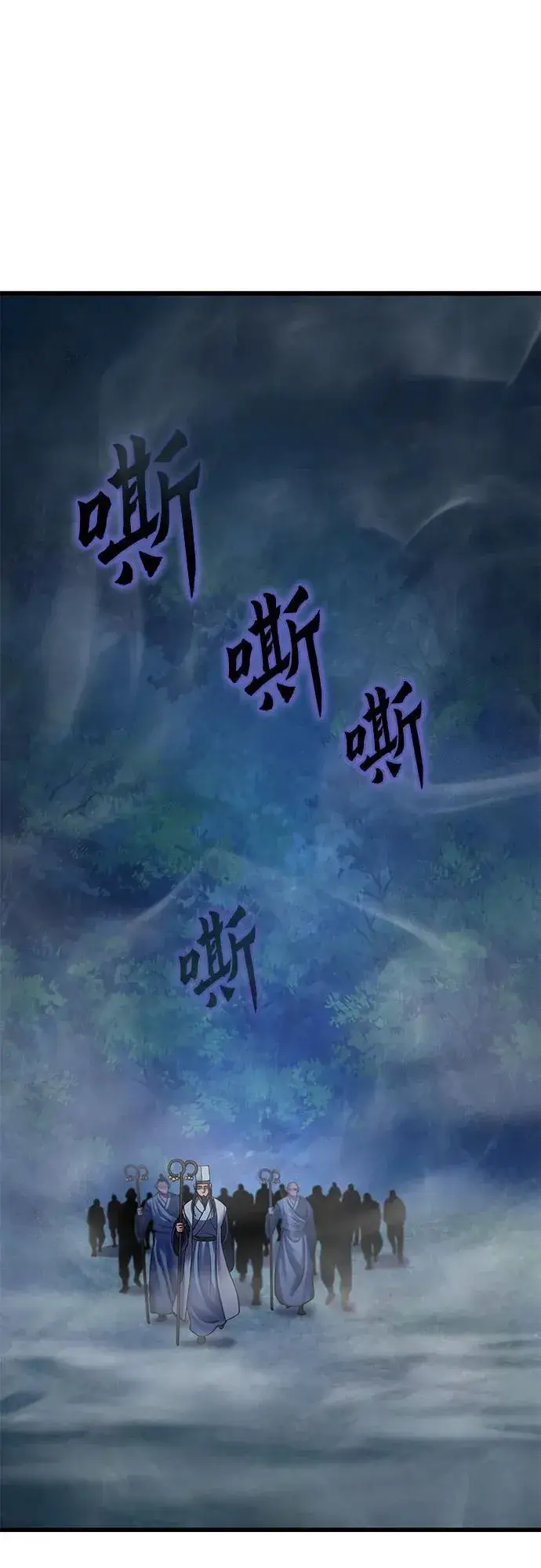 漫画《彭家四公子》第176话第2张图