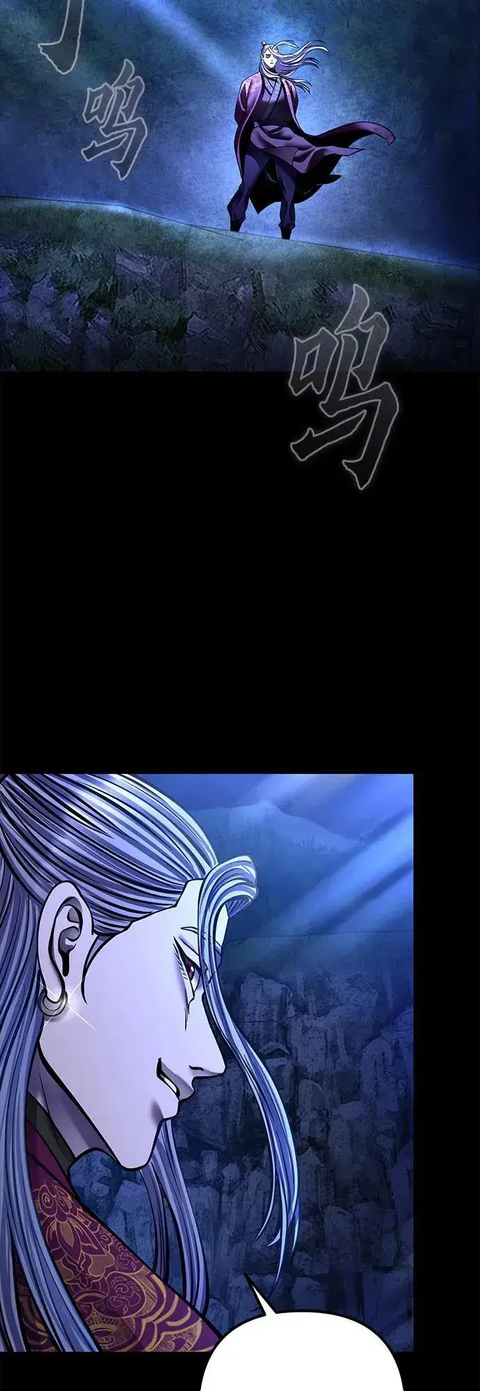 漫画《彭家四公子》第176话第20张图