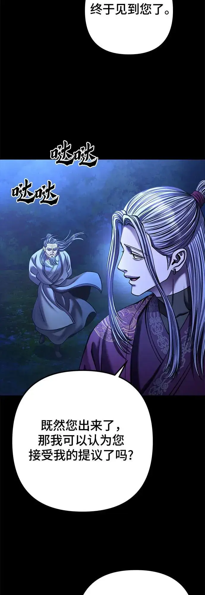 漫画《彭家四公子》第176话第21张图