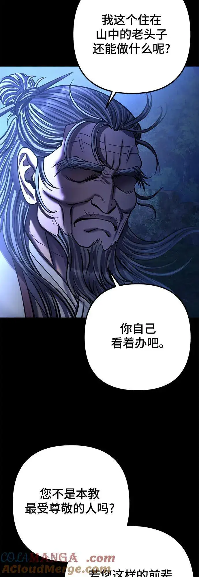 漫画《彭家四公子》第176话第22张图