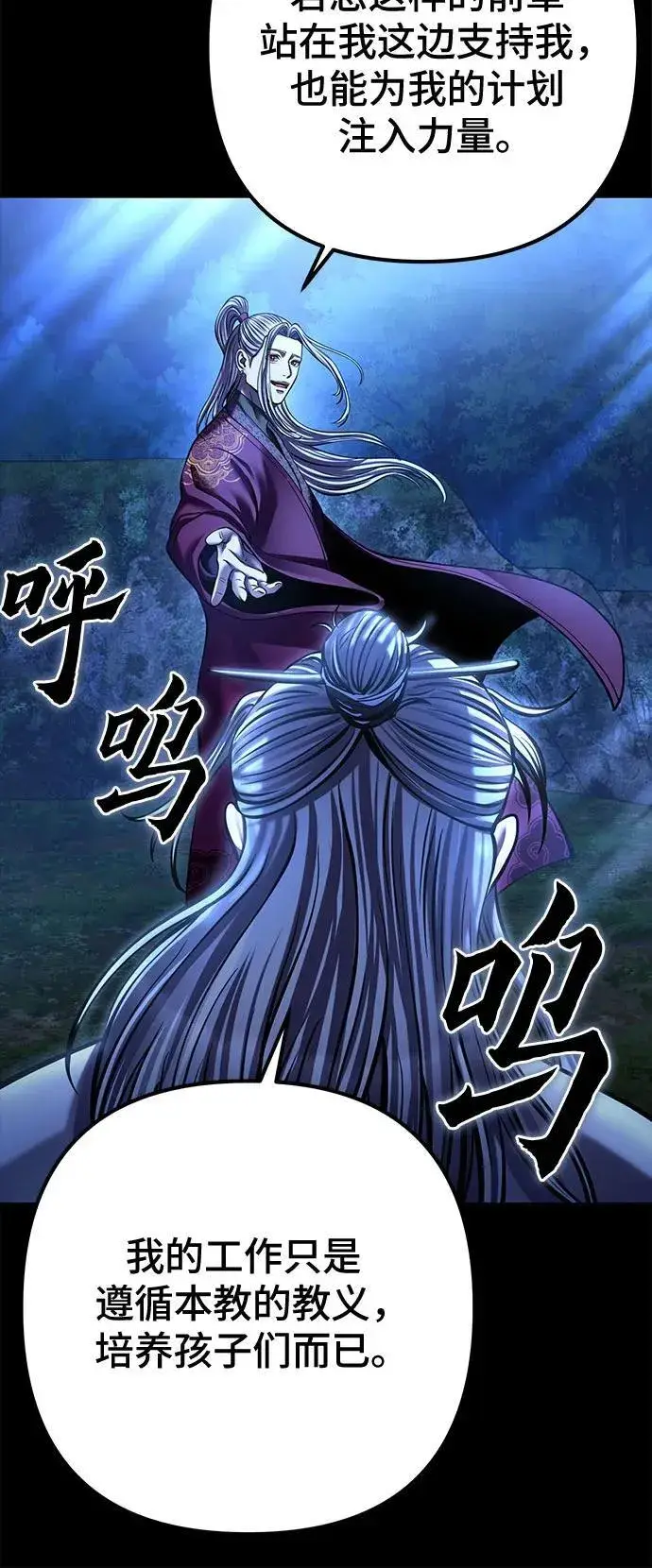 漫画《彭家四公子》第176话第23张图