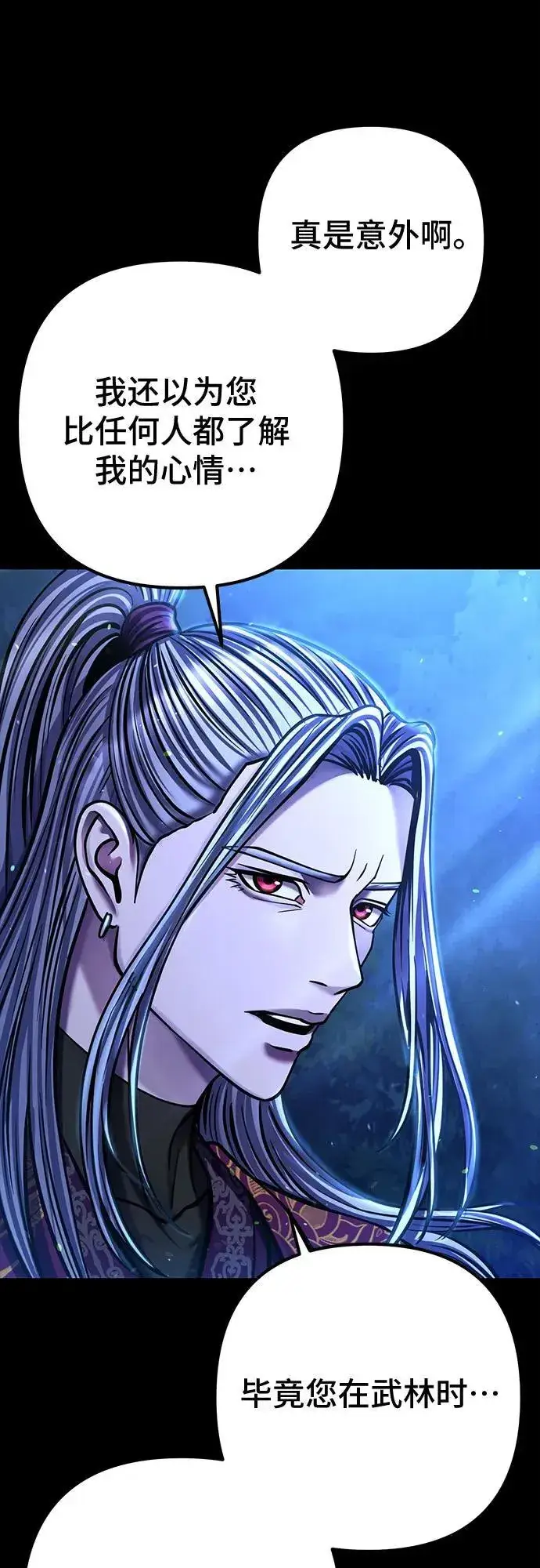 漫画《彭家四公子》第176话第24张图