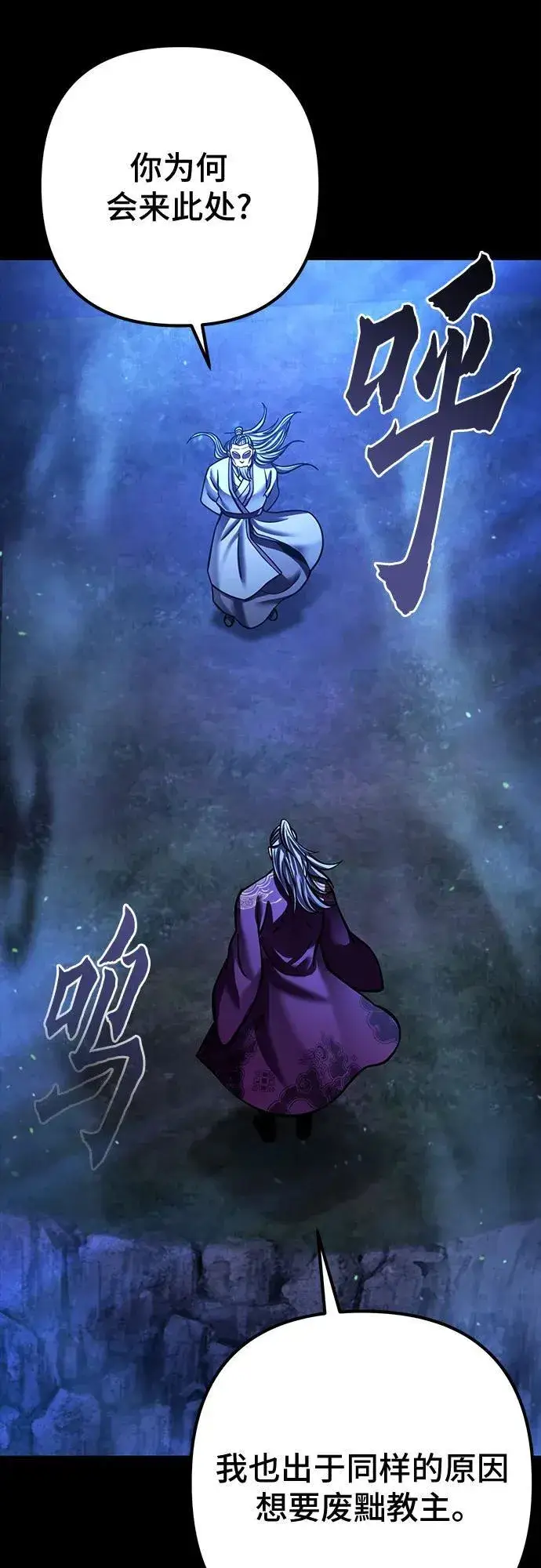 漫画《彭家四公子》第176话第26张图