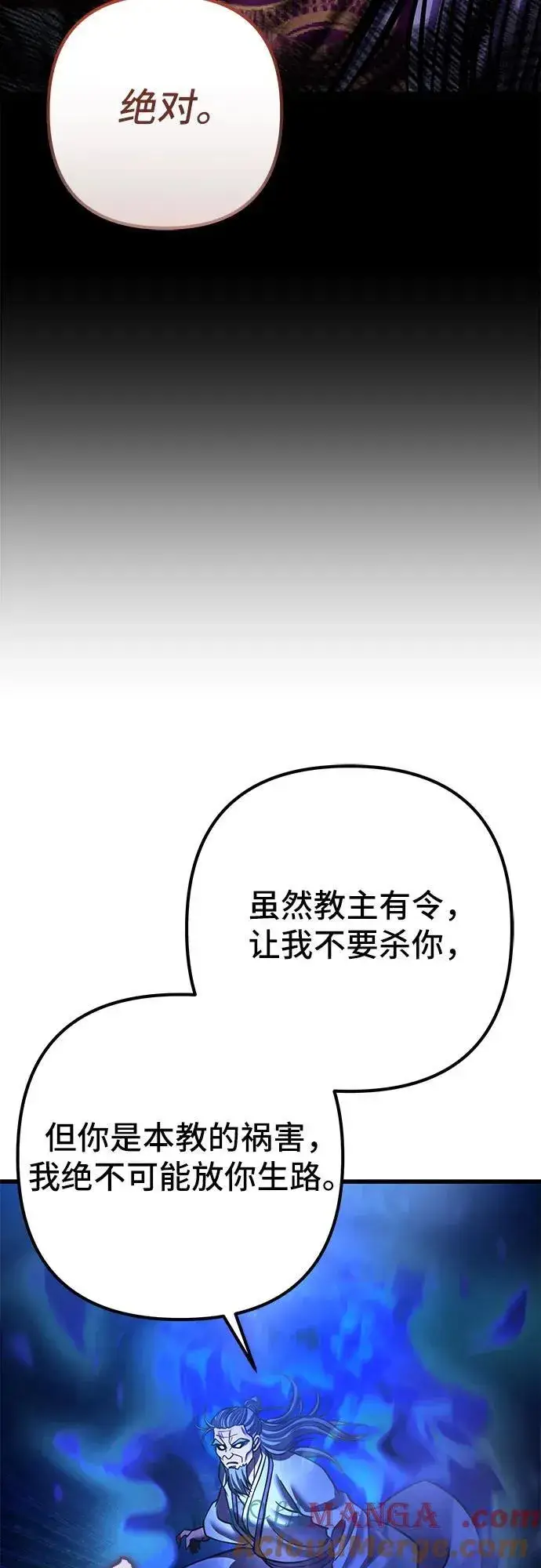漫画《彭家四公子》第176话第31张图