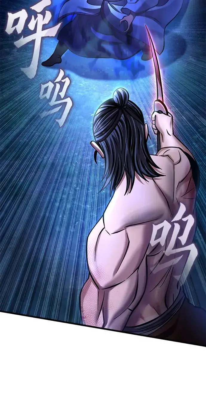 漫画《彭家四公子》第176话第32张图