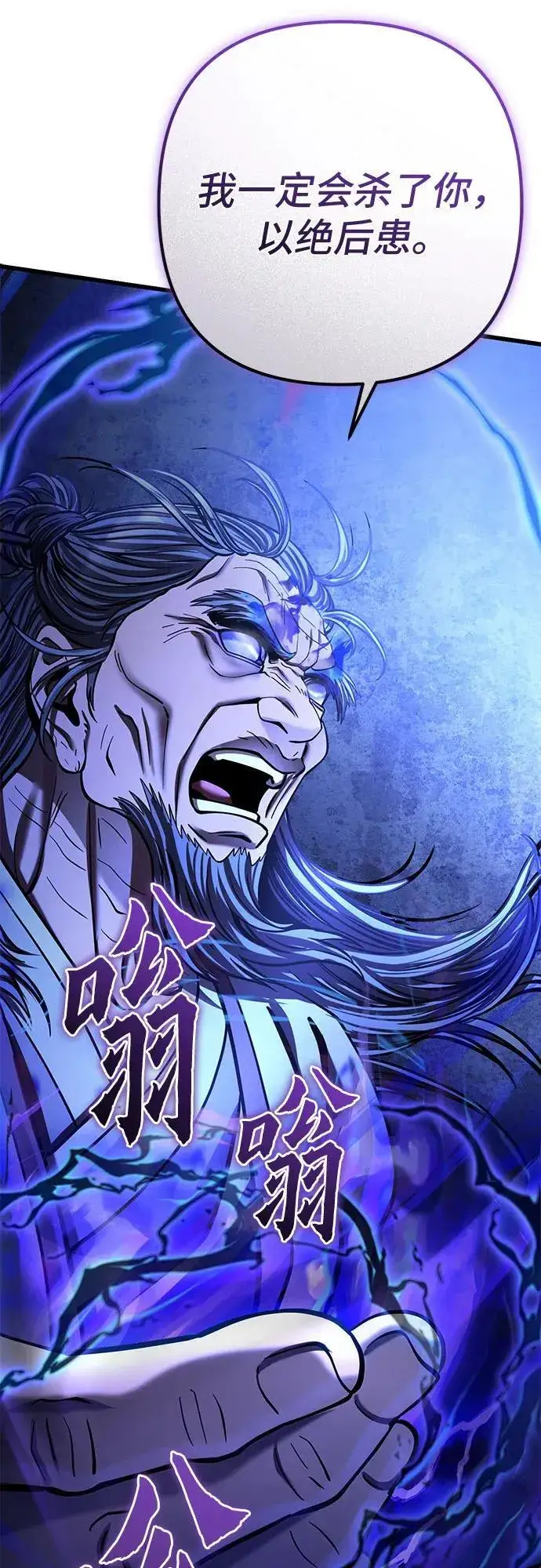 漫画《彭家四公子》第176话第33张图