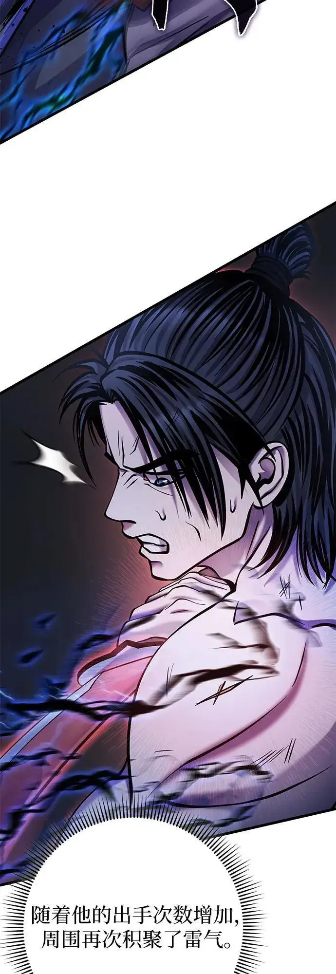 漫画《彭家四公子》第176话第38张图