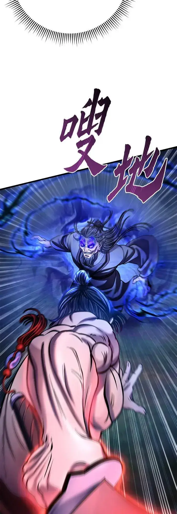 漫画《彭家四公子》第176话第39张图