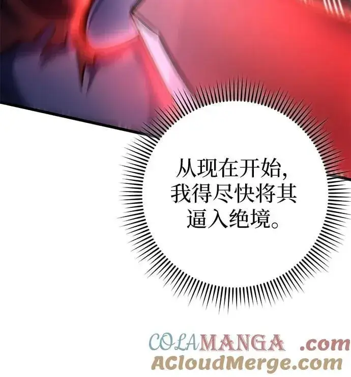 漫画《彭家四公子》第176话第40张图