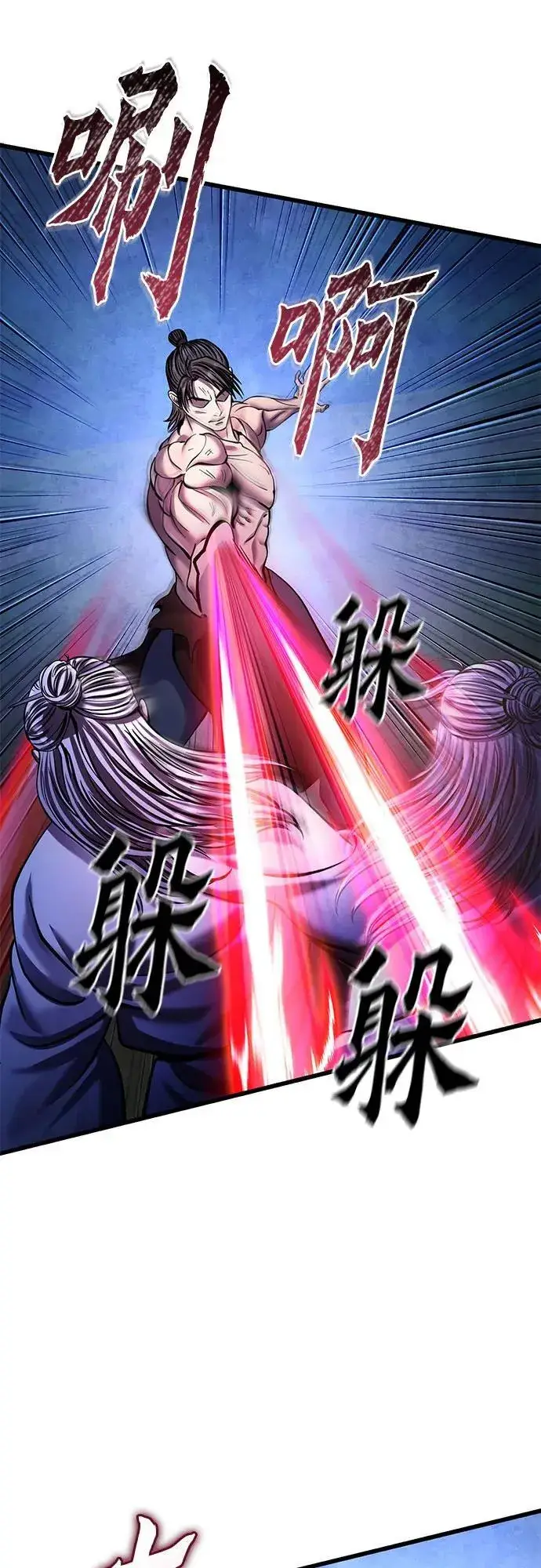 漫画《彭家四公子》第176话第41张图
