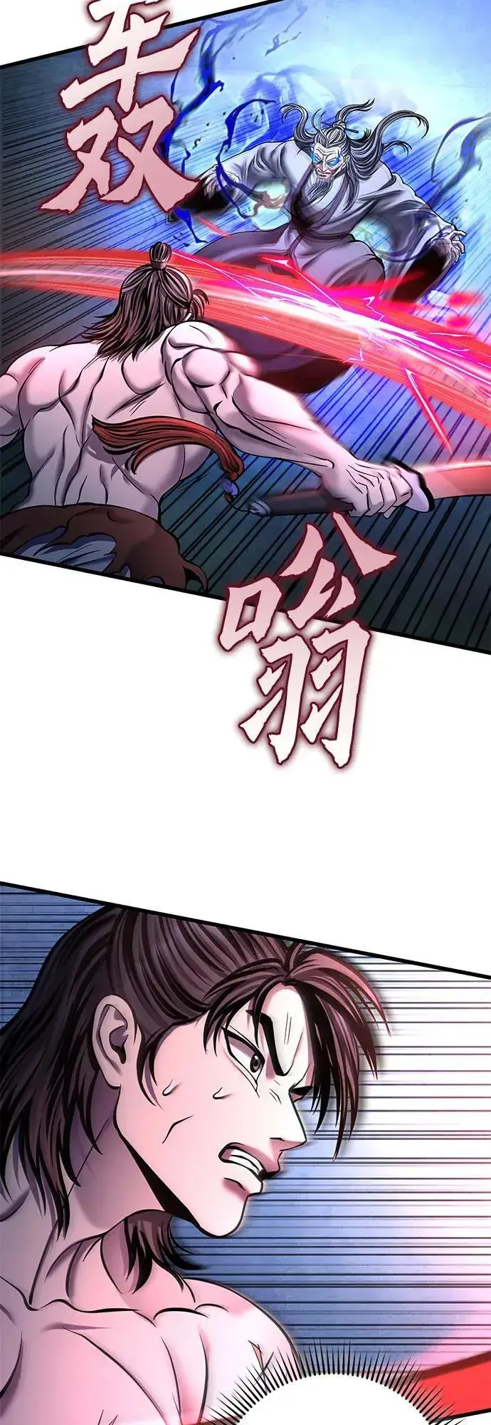 漫画《彭家四公子》第176话第42张图