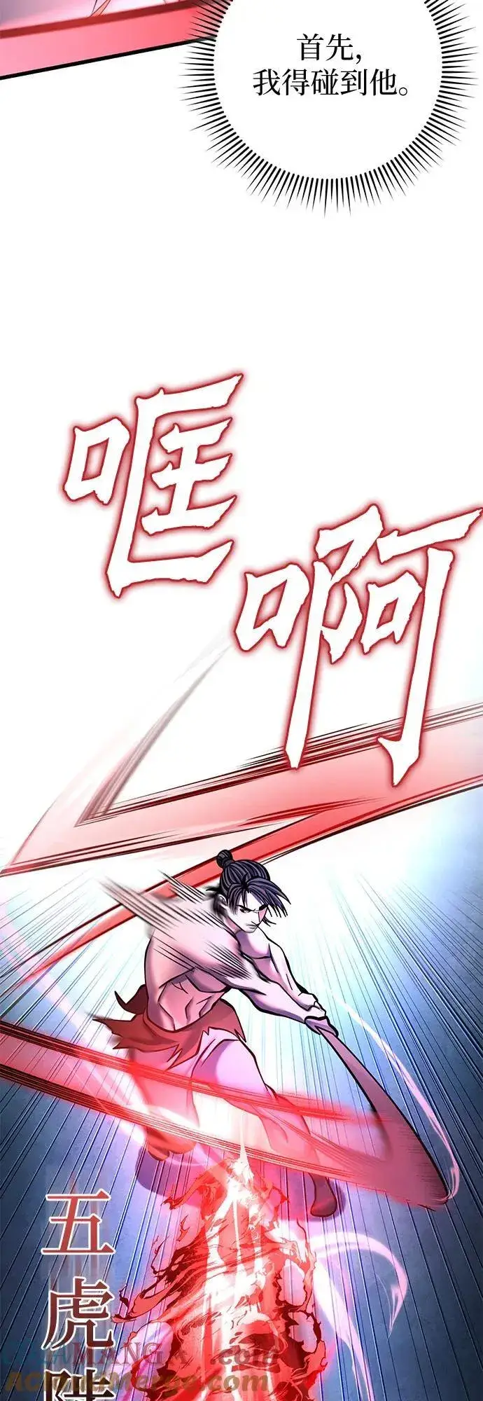 漫画《彭家四公子》第176话第43张图