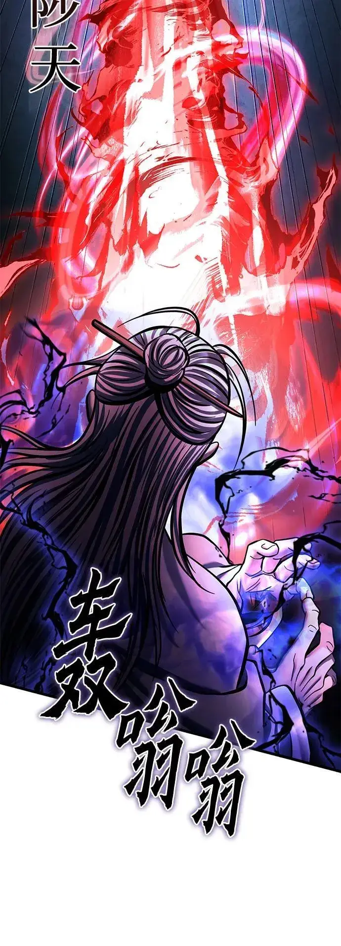 漫画《彭家四公子》第176话第44张图