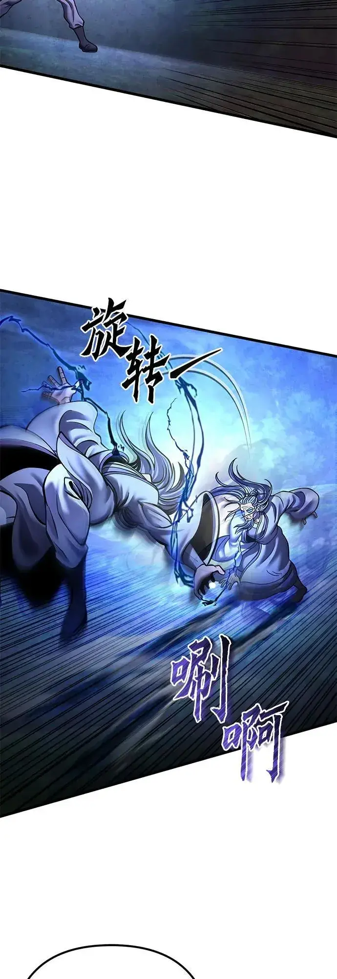 漫画《彭家四公子》第176话第47张图