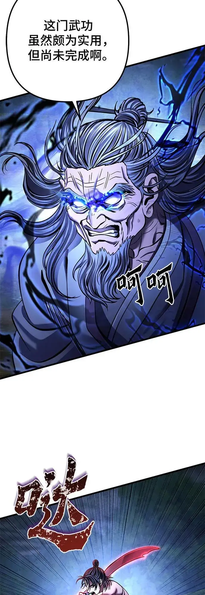 漫画《彭家四公子》第176话第48张图