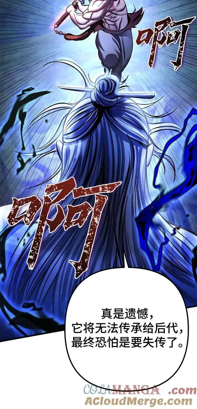 漫画《彭家四公子》第176话第49张图