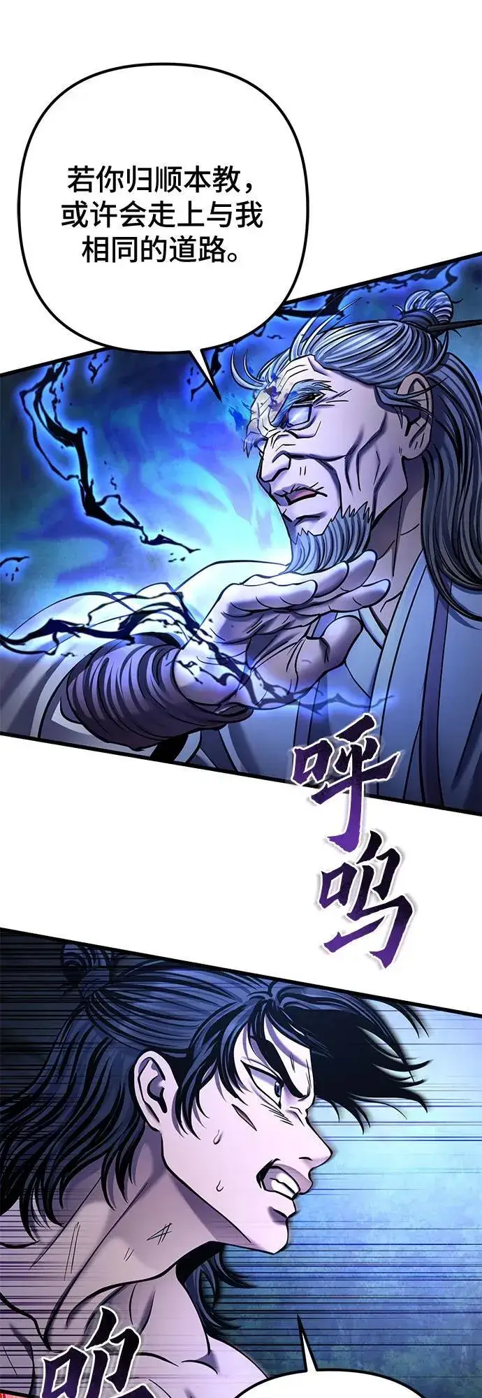 漫画《彭家四公子》第176话第50张图