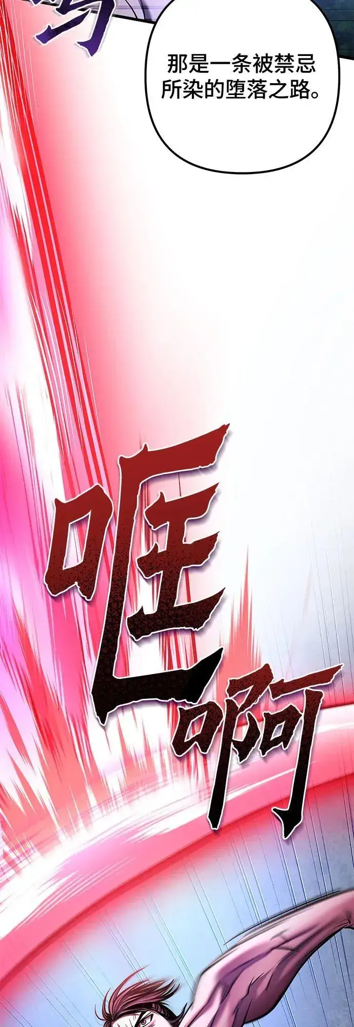 漫画《彭家四公子》第176话第51张图