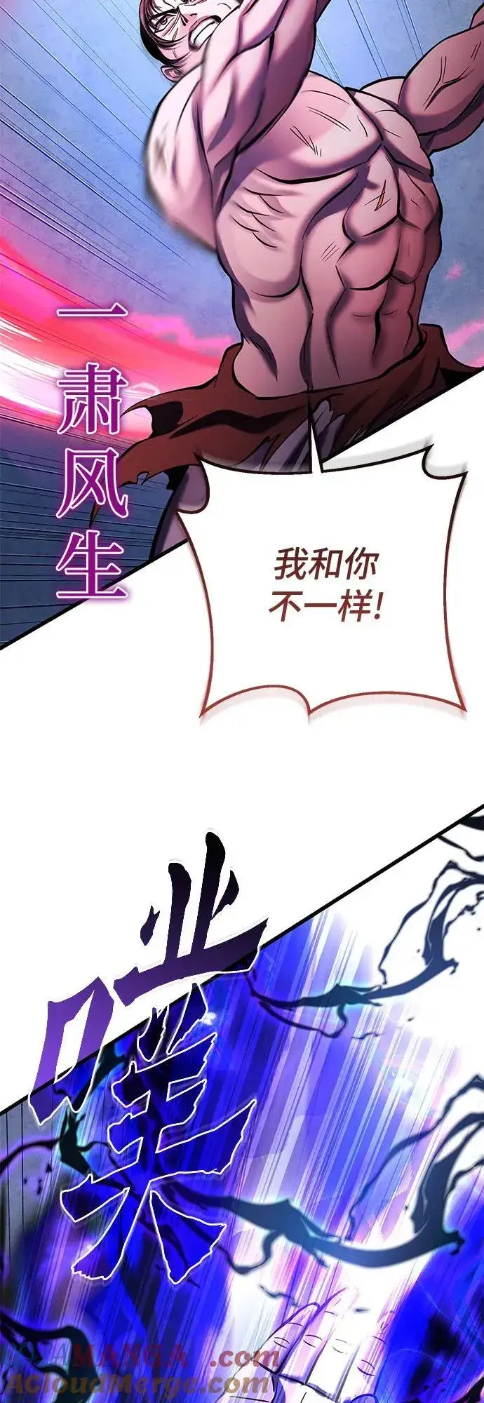 漫画《彭家四公子》第176话第52张图