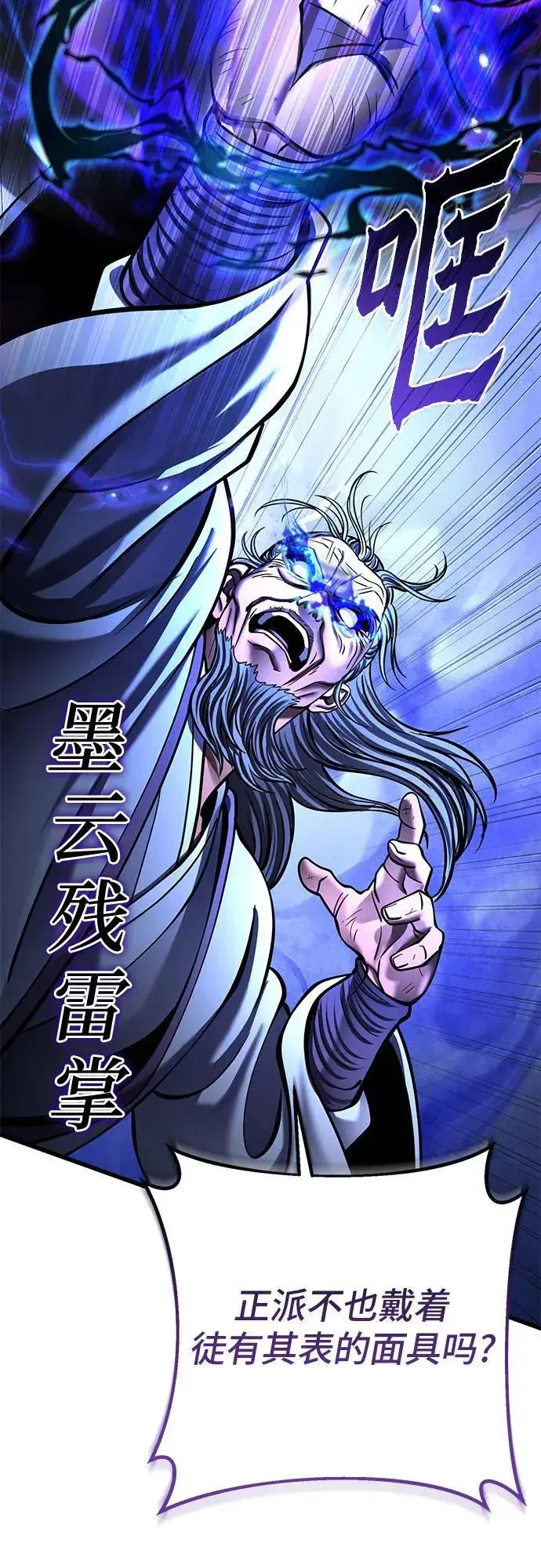 漫画《彭家四公子》第176话第53张图