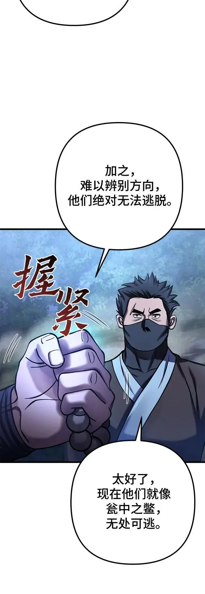 漫画《彭家四公子》第176话第6张图