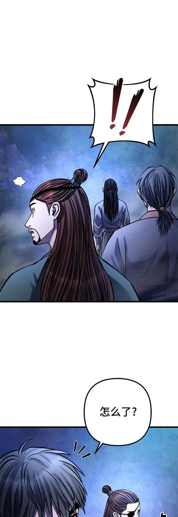 漫画《彭家四公子》第176话第60张图