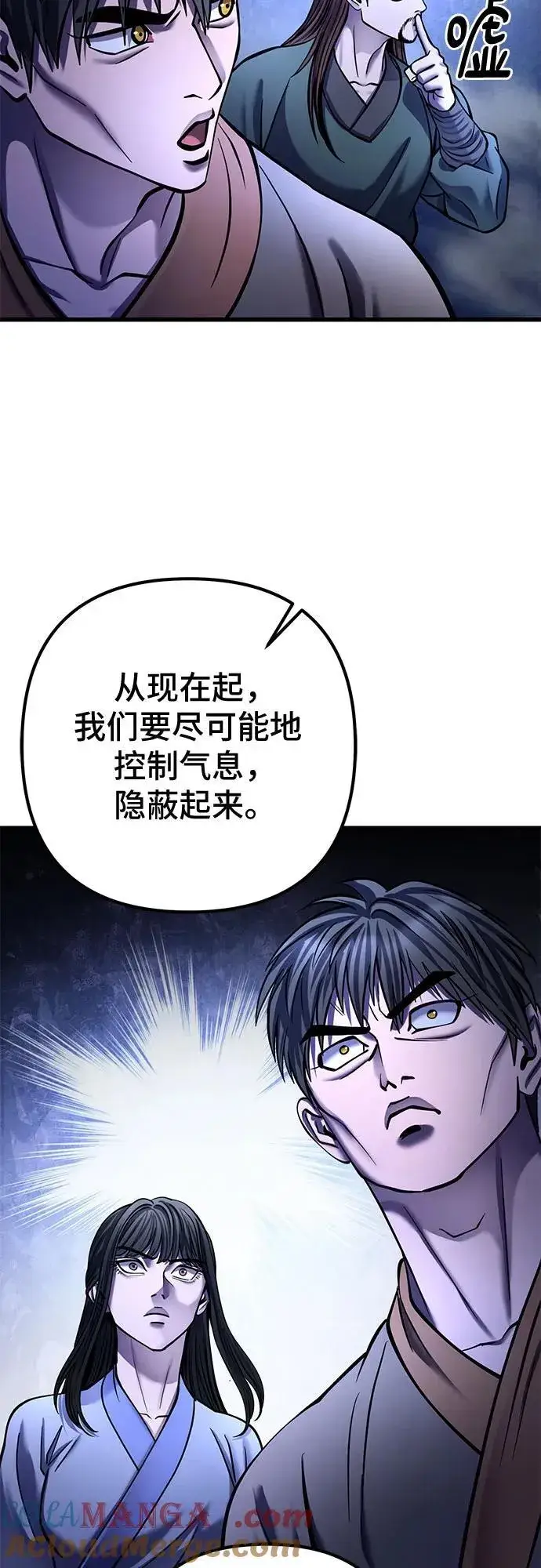 漫画《彭家四公子》第176话第61张图
