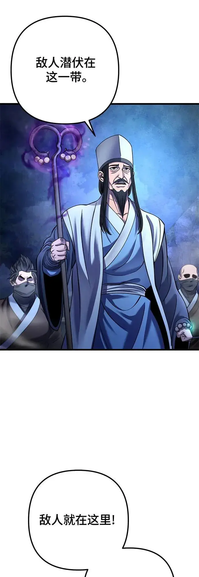 漫画《彭家四公子》第176话第65张图