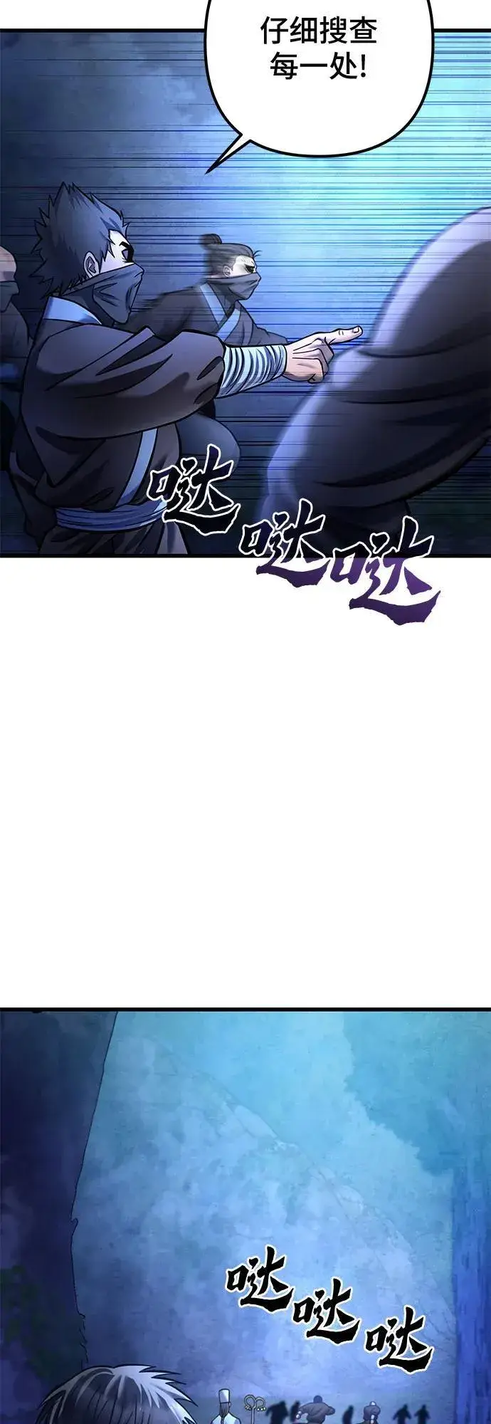 漫画《彭家四公子》第176话第66张图