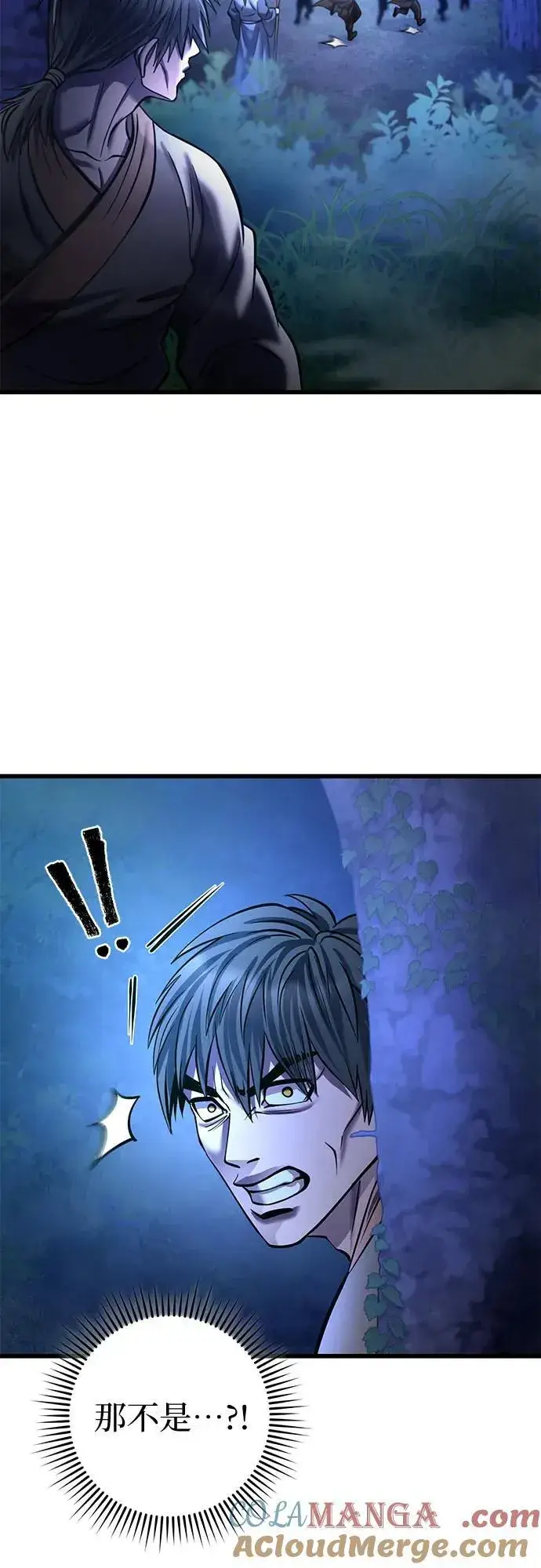 漫画《彭家四公子》第176话第67张图
