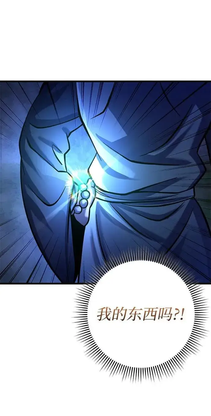 漫画《彭家四公子》第176话第68张图