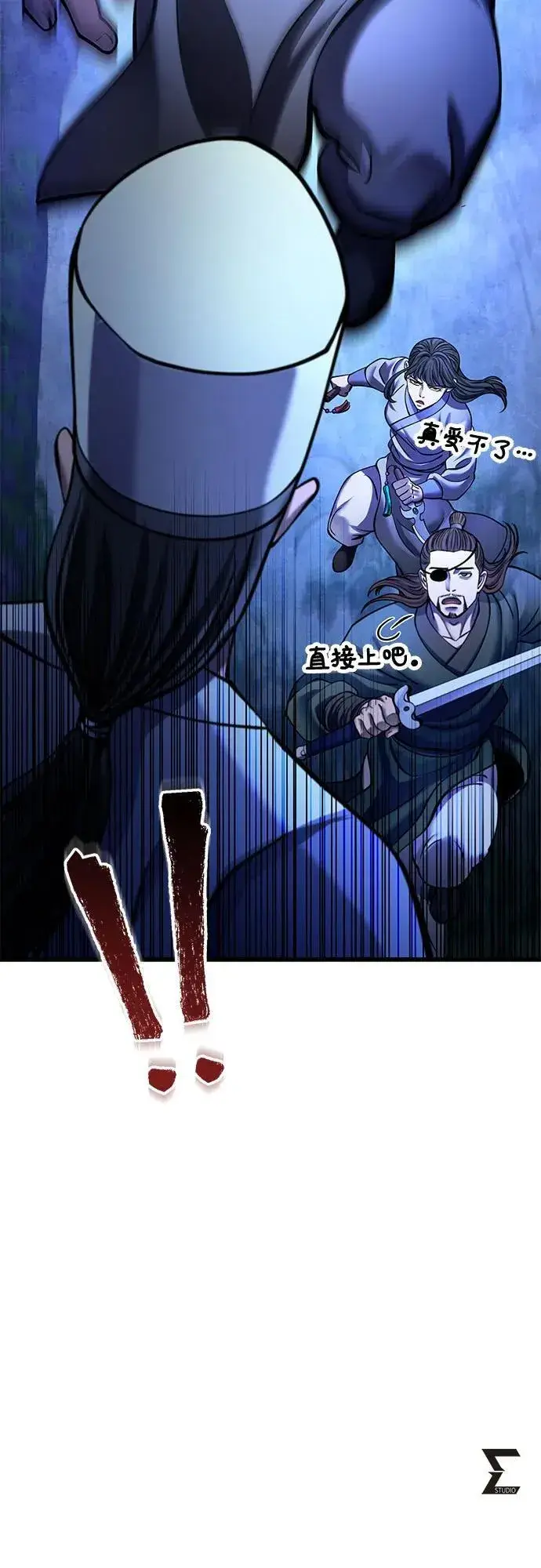 漫画《彭家四公子》第176话第77张图