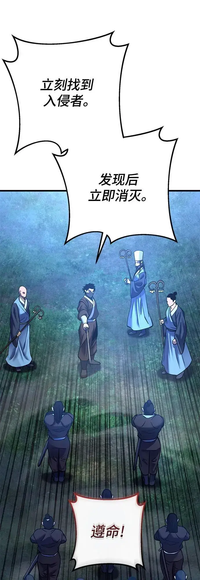 漫画《彭家四公子》第176话第8张图