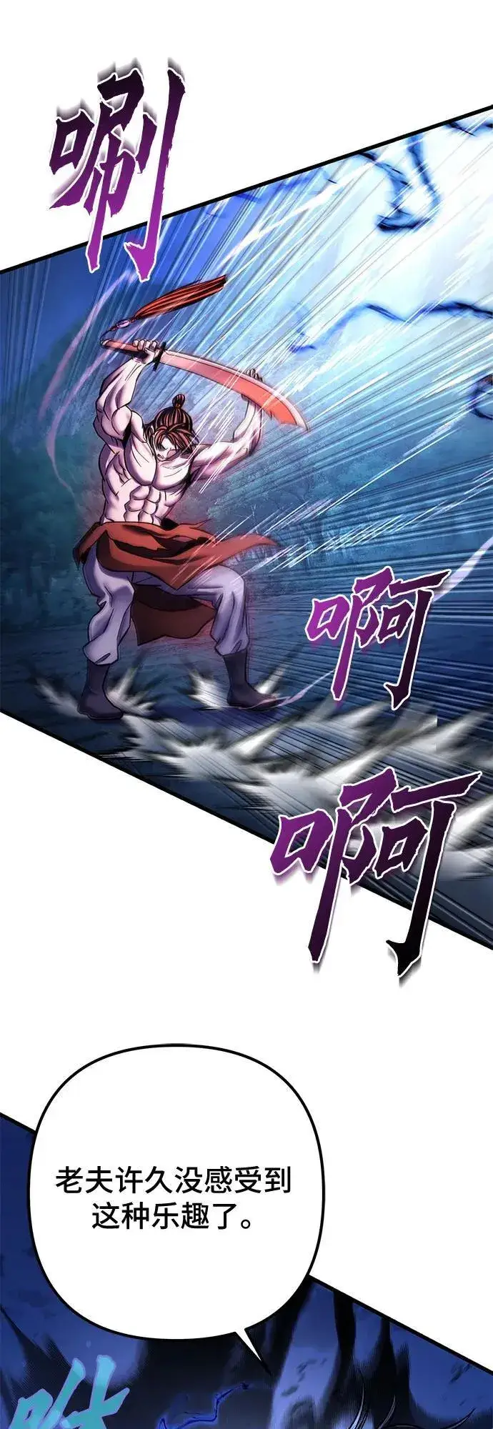 漫画《彭家四公子》第177话第11张图