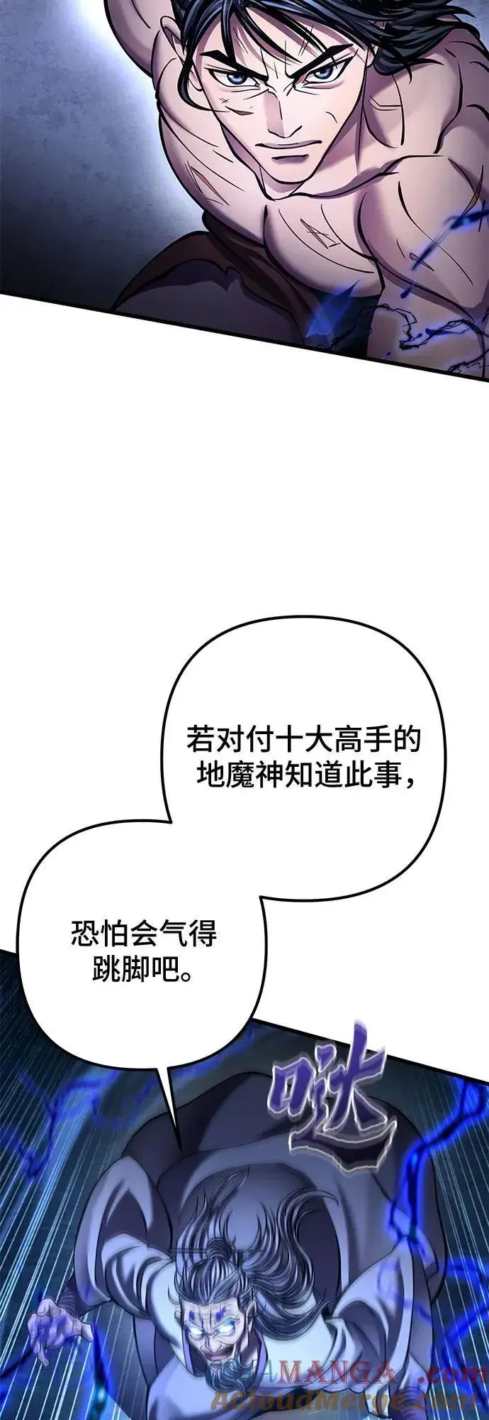 漫画《彭家四公子》第177话第13张图