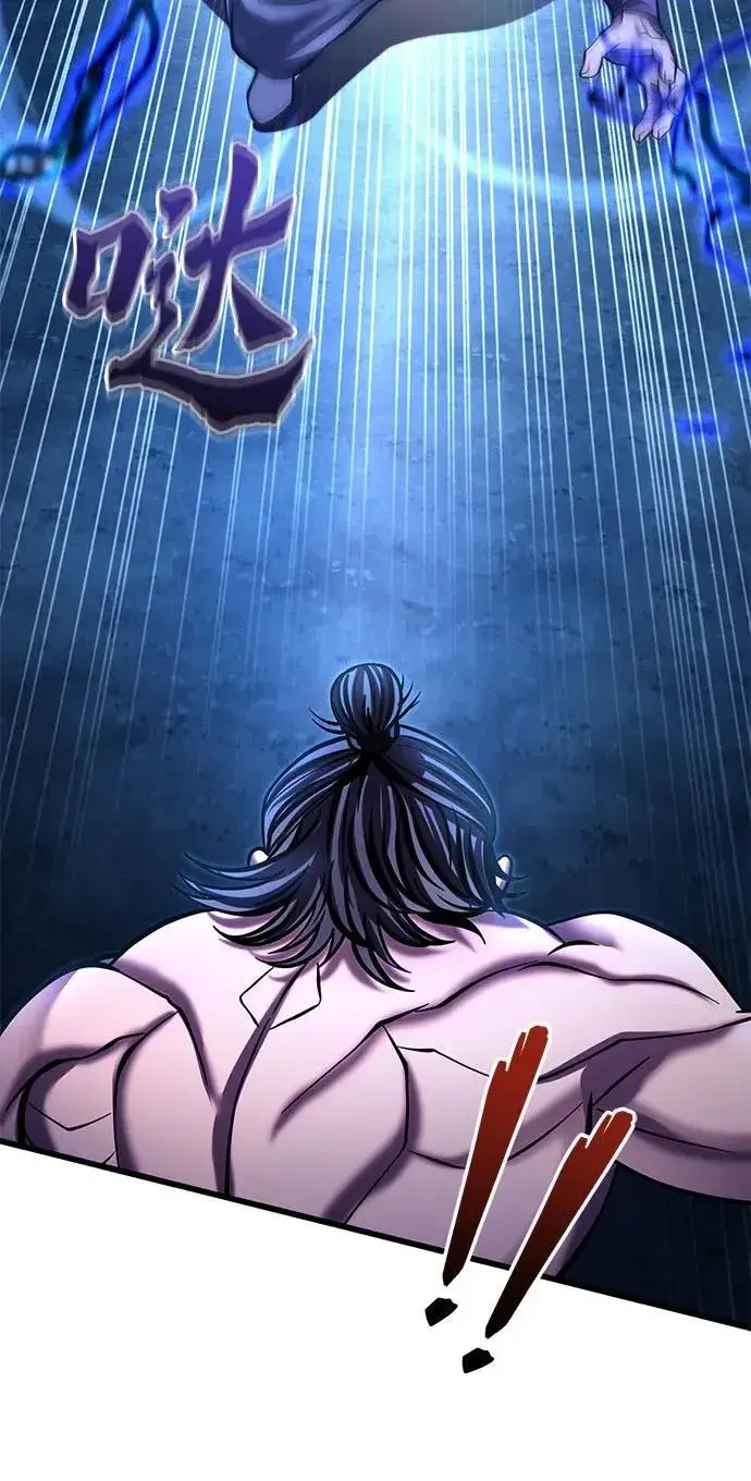 漫画《彭家四公子》第177话第14张图