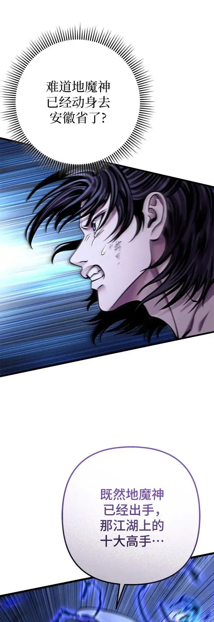 漫画《彭家四公子》第177话第15张图