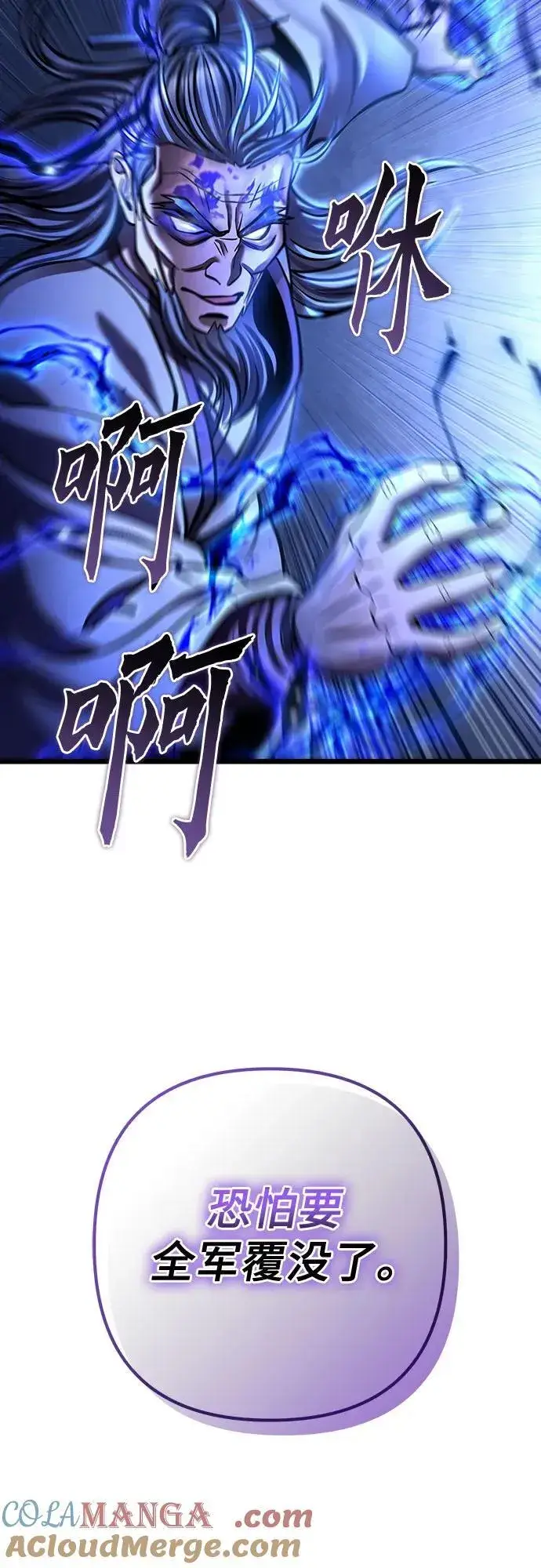 漫画《彭家四公子》第177话第16张图