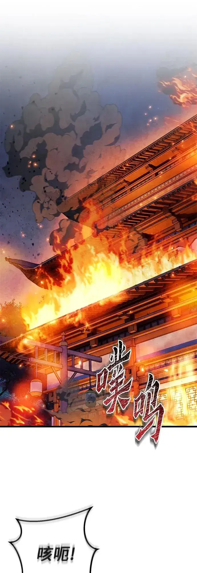 漫画《彭家四公子》第177话第18张图