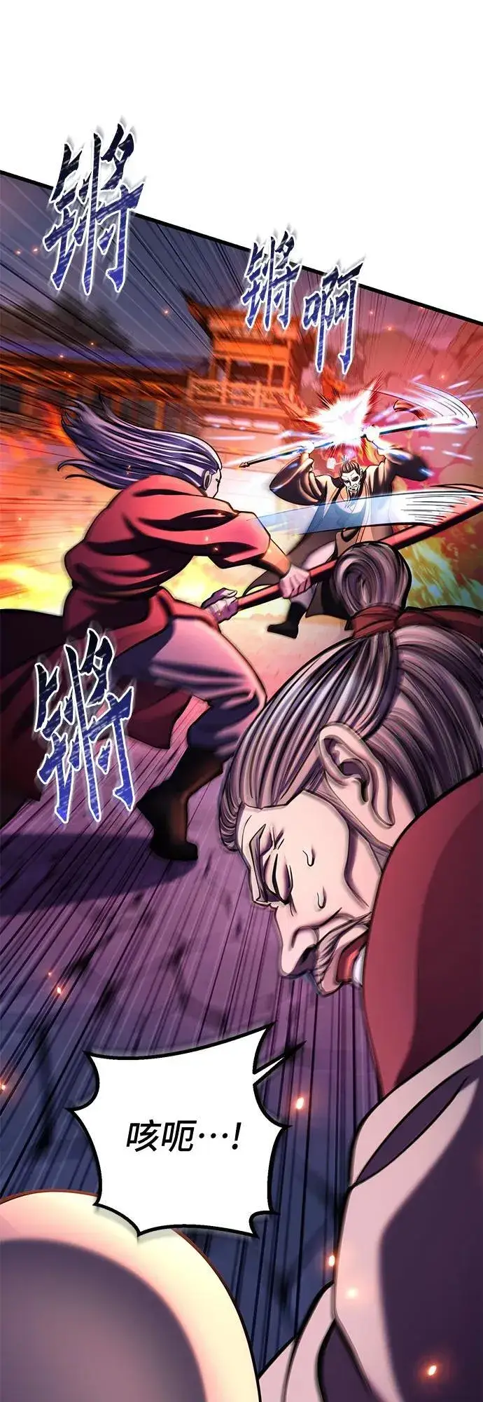 漫画《彭家四公子》第177话第23张图