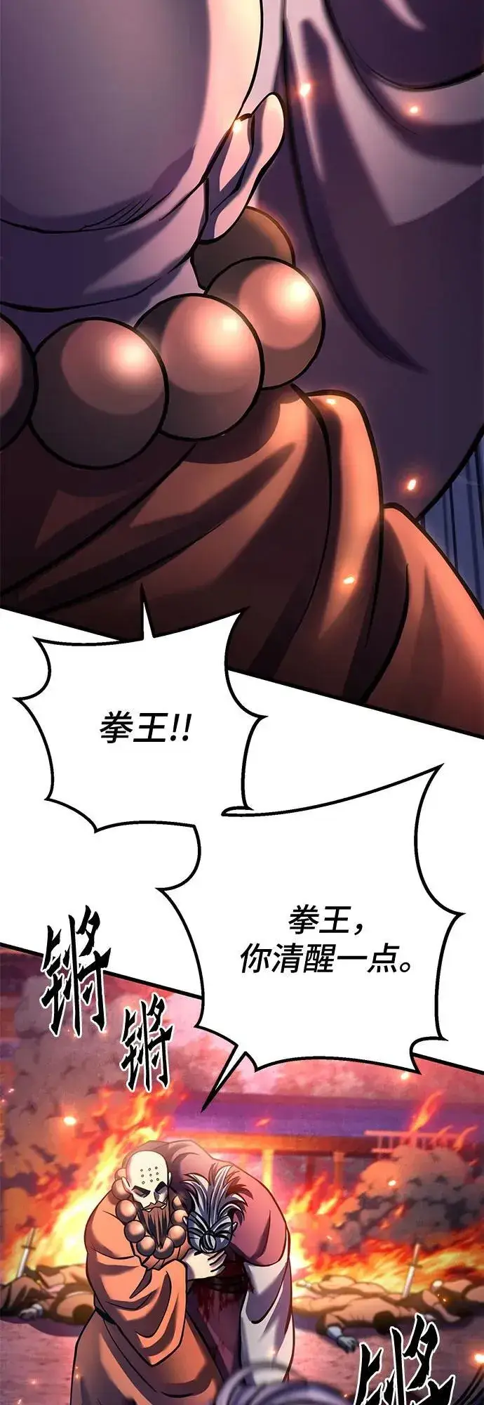 漫画《彭家四公子》第177话第24张图