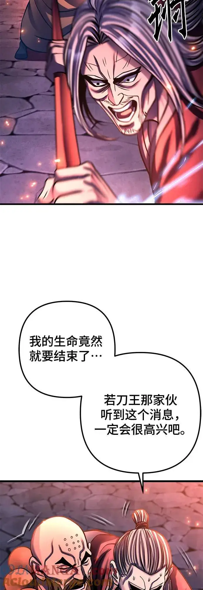 漫画《彭家四公子》第177话第25张图
