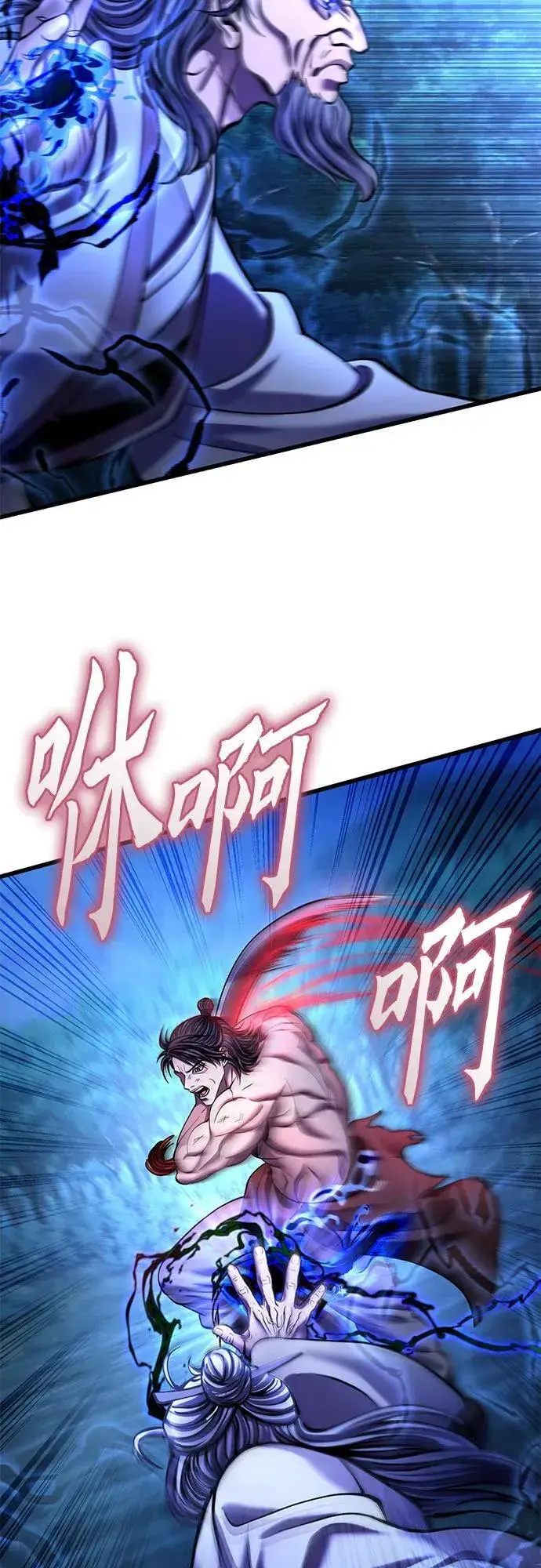 漫画《彭家四公子》第177话第3张图